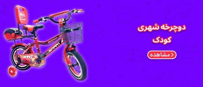 فروشگاه اسباب بازی بازی موز 