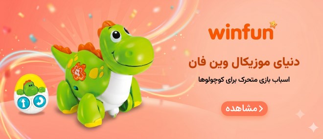 فروشگاه اسباب بازی بازی موز 