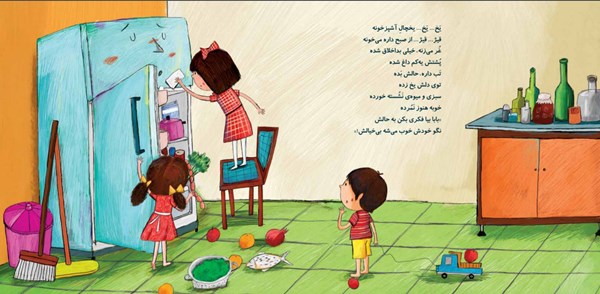 کتاب ترتر ترانه (2) هوپا HOOPA