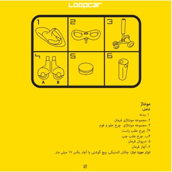 سه چرخه لوپ کار چرخ ژله ای چراغدار سرخابی مشکی LOOPCAR-اسباب بازی