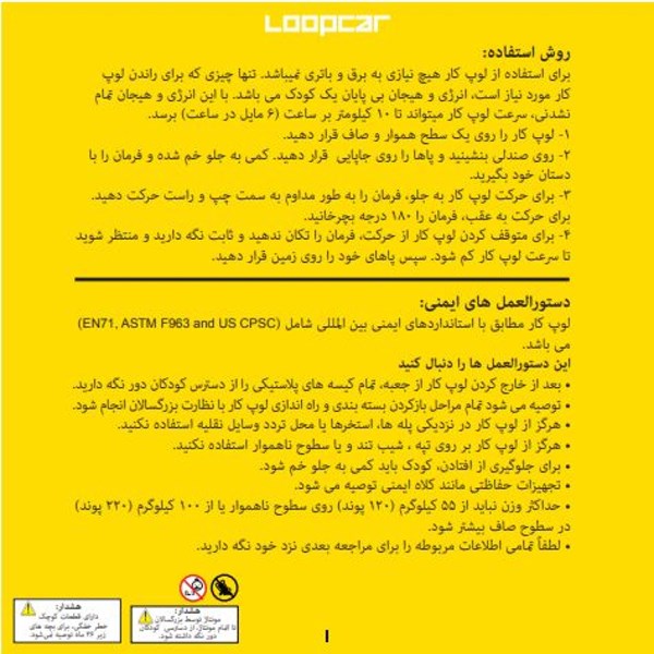 سه چرخه لوپ کار چرخ ژله ای چراغدار مشکی زرد LOOPCAR-اسباب بازی