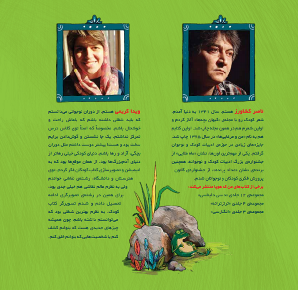 کتاب ترتر ترانه (4) هوپا HOOPA_اسباب بازی 