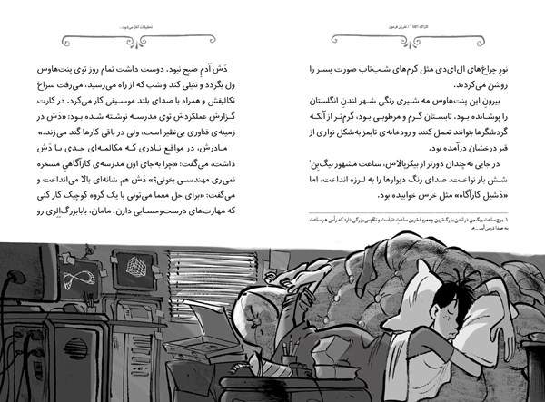  کتاب کارآگاه آگاتا (1) نفرین فرعون هوپا HOOPA_ اسباب بازی 