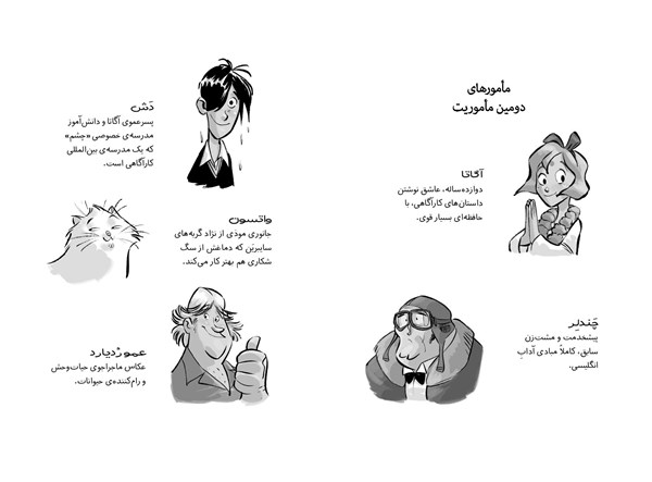 کتاب کارآگاه آگاتا (2) هوپا HOOPA