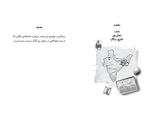 کتاب کارآگاه آگاتا (2) هوپا HOOPA