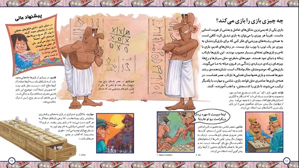 کتاب با (بی) بازی هوپا HOOPA_اسباب بازی 