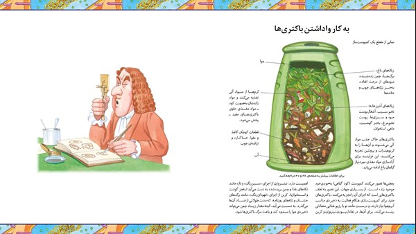 کتاب با (بی) باکتری هوپا HOOPA_اسباب بازی 