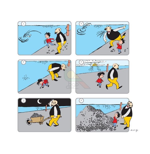 کتاب قصه های من و بابام جلد1 انتشارات فاطمی Fatemi