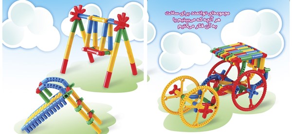 اسباب بازی ساختنی هزار کاره 110 قطعه جعبه ای پندار نیک