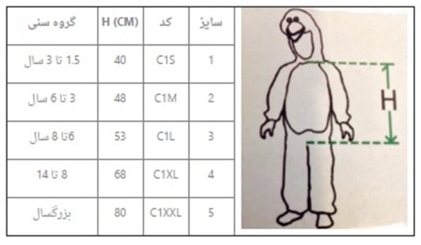 عروسک تن پوش حیوانات شادی رویان مدل الاغ