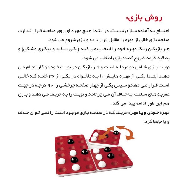 بازی فکری پنتاگو پندار نیک PENTAGO PENDARENIK _اسباب بازی 