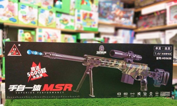 تفنگ اسباب بازی شارژی تیر ژله ای پایه دار دو حالته_اسباب بازی