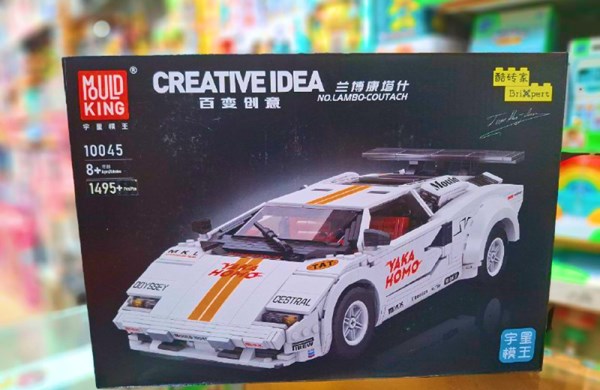 لگو تکنیک ماشین لامبورگینی 1495 قطعه مدل Mould King 10045 Lambo-Coutach_اسباب بازی