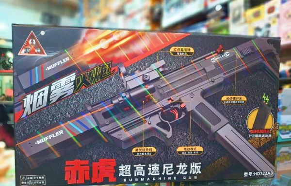 تفنگ اسباب بازی دودزا تیر ژله ای تک تیر و رگباری کد 722_اسباب بازی