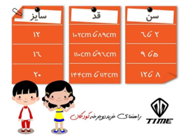 دوچرخه 16 الکس مدل SANDY کد 16442