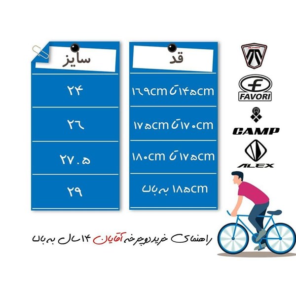 دوچرخه 24 کوهستان کاپریولو مدل JORDAN کد 24635