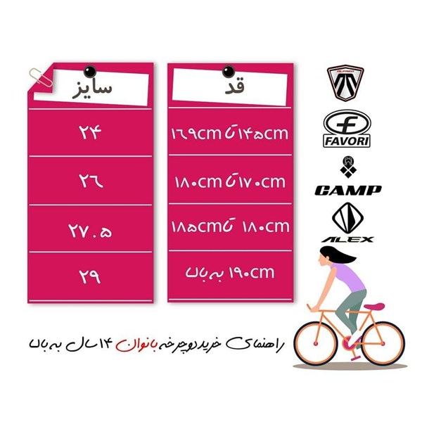 دوچرخه 26 کوهستان کاپریولو مدل JORDAN کد 26636