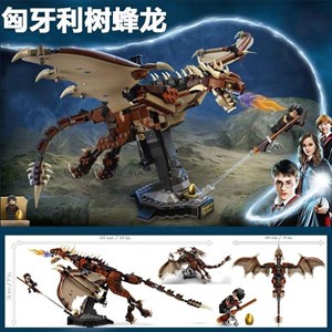 لگو هری پاتر اژدهای شاخ دم همراه با فیگور 671 تکه مدل 99099 HARRY P HUNGARIAN HORNTAIL DRAGON BUILDING BLOCKS_اسباب بازی