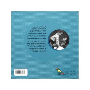 کتاب قصه های من و بابام جلد3 انتشارات فاطمی Fatemi-اسباب بازی 