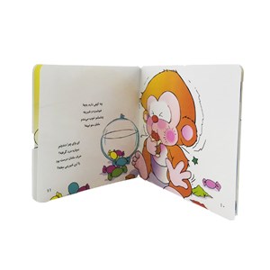 کتاب می می نی یه عالمه شیرینی نشر افق OFOG_ اسباب بازی 