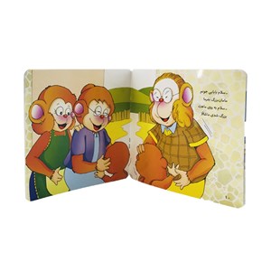 کتاب پرنده رو درخته می می نی شده شلخته نشر افق OFOG_ اسباب بازی 