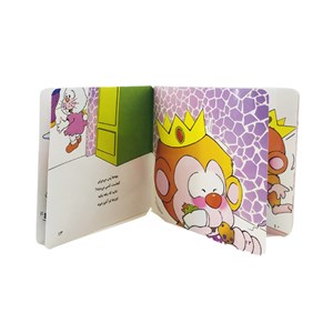 کتاب می می نی تولد و مهمونی نشر افق OFOG_ اسباب بازی 