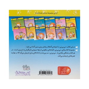 کتاب می می نی حالا تمیز ترینی نشر افق OFOG