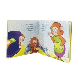 کتاب پنیر داداش ماسته حرف می می نی راسته نشر افق OFOG_ اسباب بازی 