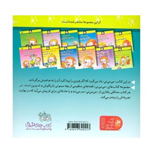 کتاب می می نی چه دوست نازنینی نشر افق OFOG