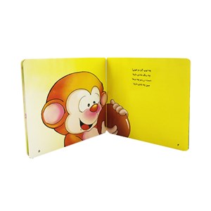 کتاب می می نی چه دوست نازنینی نشر افق OFOG