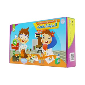 آزمایشگر کوچک مدل 60 آزمایش و فعالیت جذاب علمی ایمن و ساده_اسباب بازی