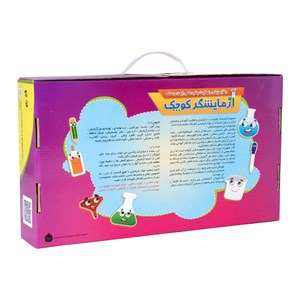 آزمایشگر کوچک مدل 60 آزمایش و فعالیت جذاب علمی ایمن و ساده_اسباب بازی