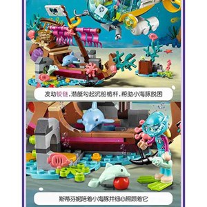 لگو فرندز زیر دریایی 380 قطعه مدل Lego Bela 11371_اسباب بازی