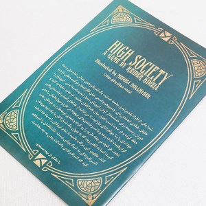 بازی فکری جامعه اشرافی High Society میپل کینگ Meeple King_اسباب بازی