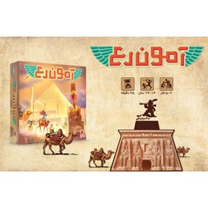 بازی فکری آمون رع هوپا HOOPA