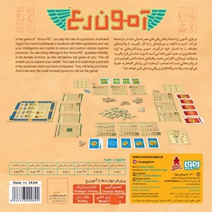 بازی فکری آمون رع هوپا HOOPA