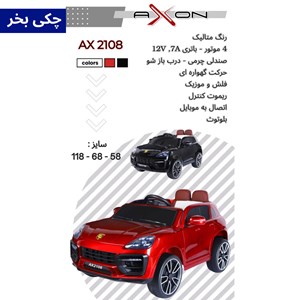 ماشین شارژی پورشه ماکان 4 موتور AX2108_اسباب بازی