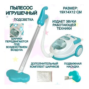 اسباب بازی جاروبرقی موزیکال مای هوم مدل MyHome 3213B_اسباب بازی