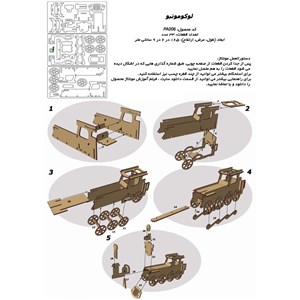 پازل سه بعدی چوبی 30 تکه مدل قطار پرشنگ Pershang Wooden Locomotive 3D Puzzle_اسباب بازی 
