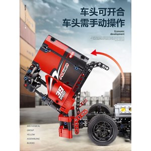 لگو تکنیک کامیون مسابقهای کنترلی 570 قطعه مدل MOULD KING 15002 Race Truck_اسباب بازی