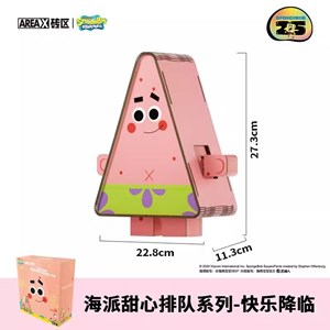 لگو پاتریک چراغدار 650 قطعه مدل AB0034 Patrick Star_اسباب بازی