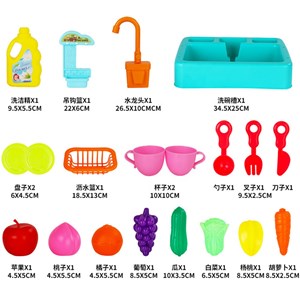 اسباب بازی سینک ظرفشویی 20 قطعه kitchen sink کد 6060_اسباب بازی
