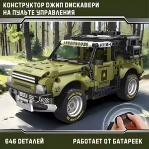 لگو ماشین کنترلی لندرور مدل GZ6235